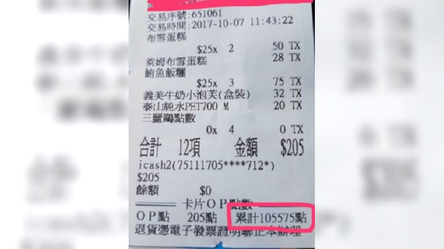 圖/翻攝自《爆料公社》