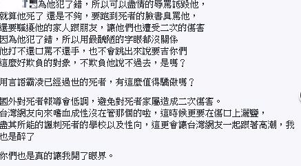 圖/翻攝自臉書