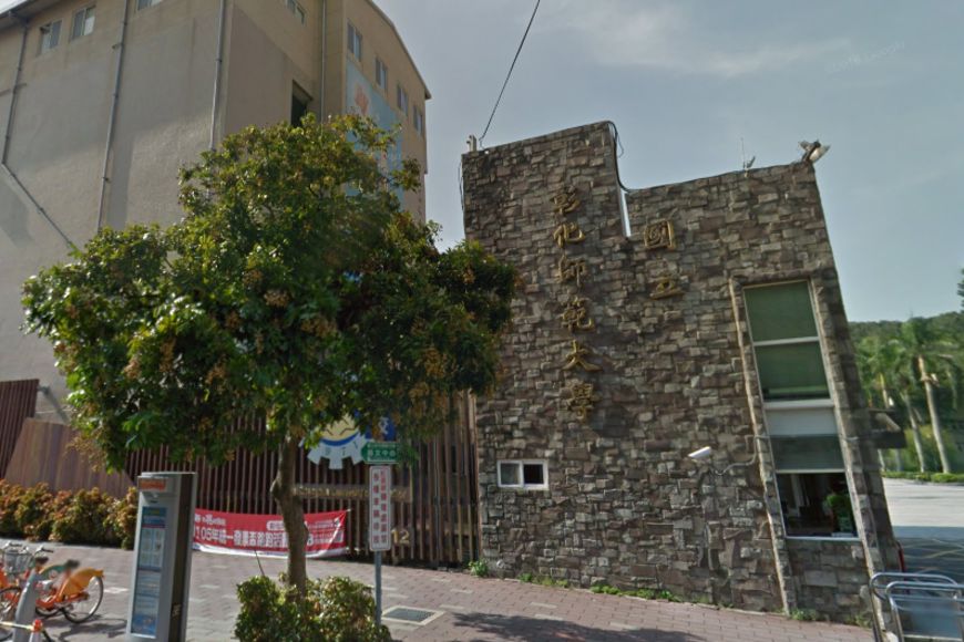 彰化師範大學外觀。圖／翻攝自Google Map