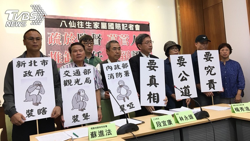 八仙塵爆家屬提國賠 每名罹難者1200萬