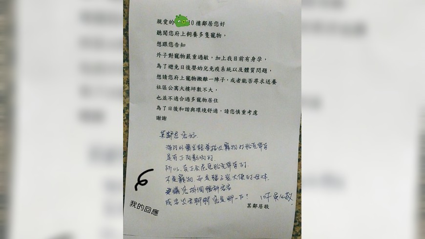 圖／翻攝網友臉書