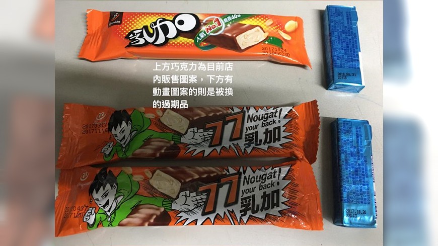 圖/翻攝自《爆料公社》