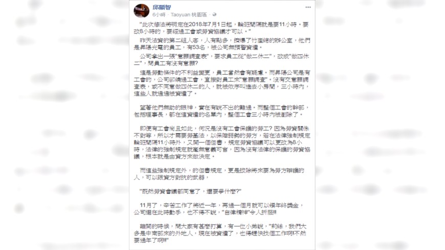 邱顯智今日在臉書發文。圖/臉書,邱顯智