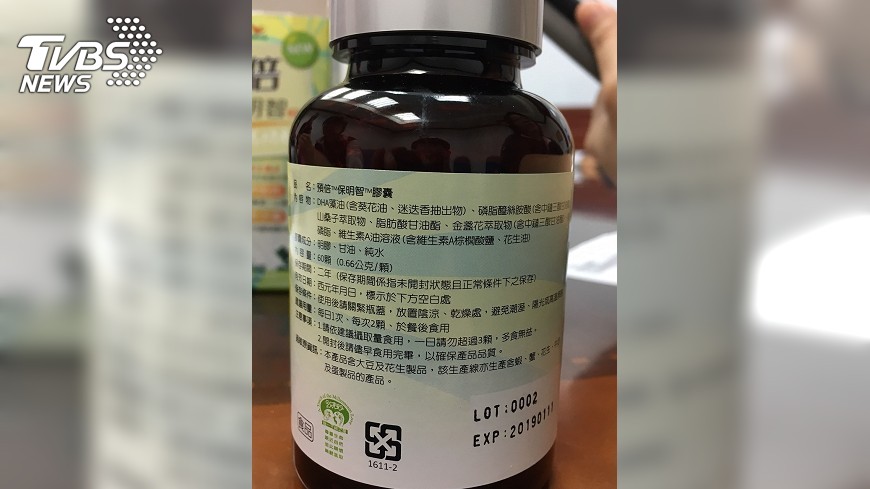 預倍保明智膠囊驗出人工核種 恐致癌