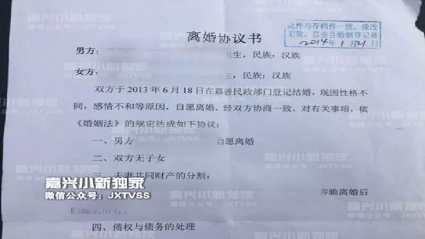 翻攝/都市快報