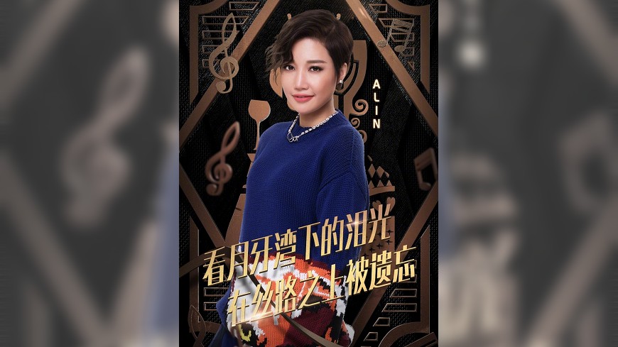 圖/翻攝自《夢想的聲音2》微博