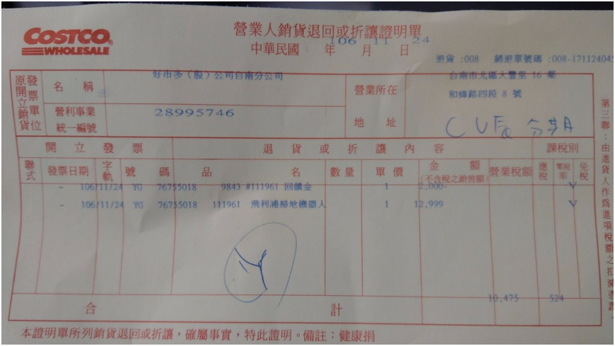 最後原PO決定將掃地機器人退貨。