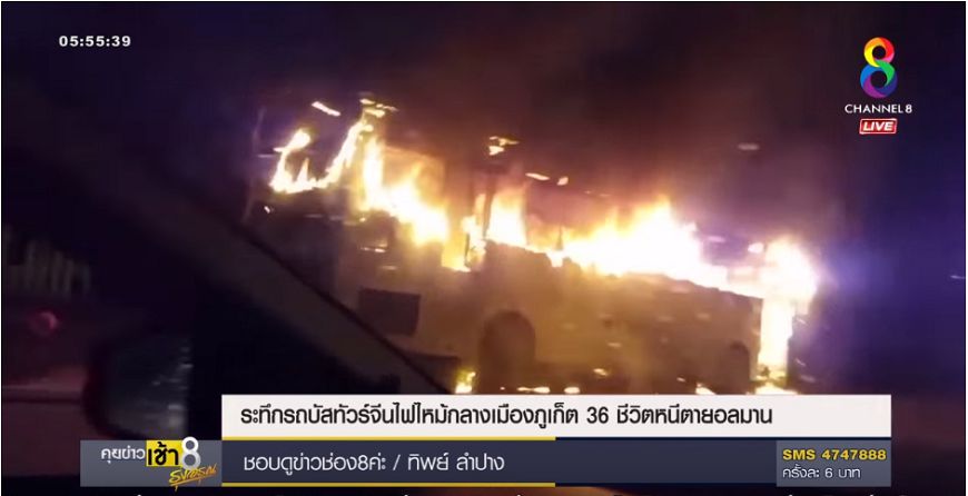普吉島遊覽車火燒車! 26名陸客死裡逃生