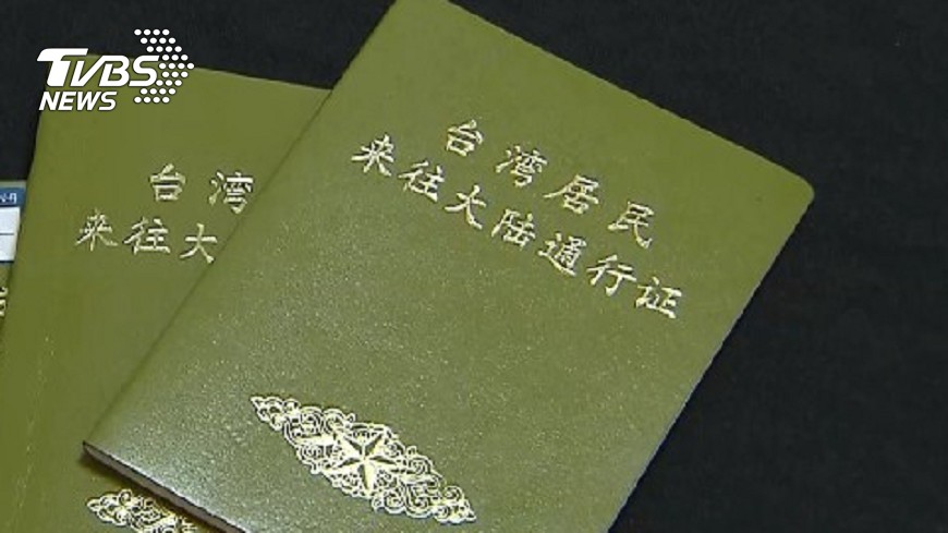 注意!辦理台胞證落地簽 12月起需帶身分證