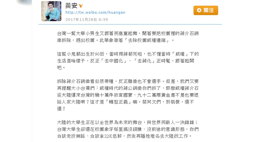 去蔣?黃安嗆台生瞎起鬨 要故宮交出國寶