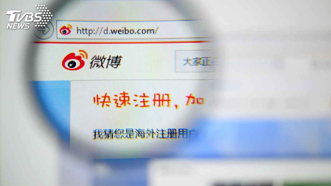 中美關係緊張 外媒:微博準備赴港第二上市