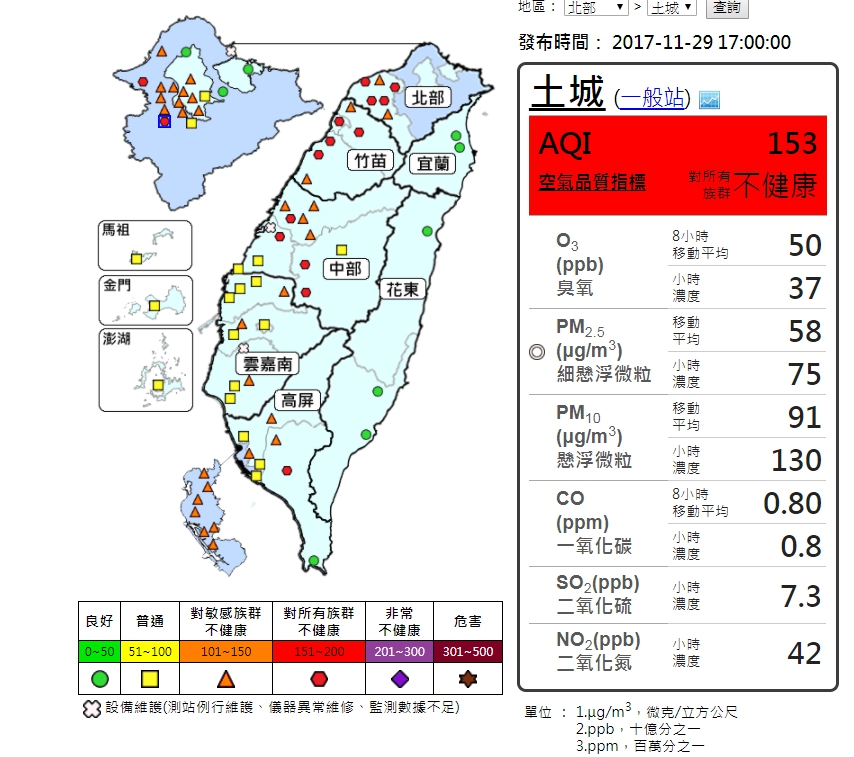 圖/環保署空氣品質監測網