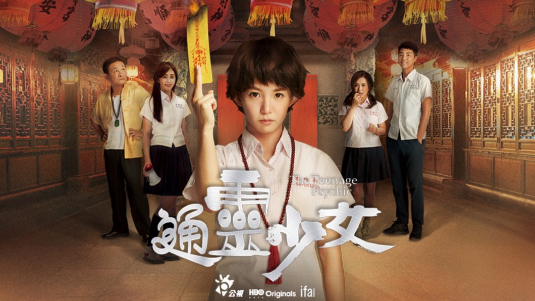《通靈少女》確定開拍 郭書瑤證實回宮廟:心情很剉!
