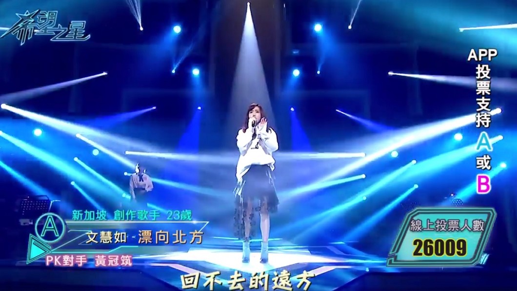 文慧如帥飆RAP全場爆雞皮 史上最強女版《漂向北方》
