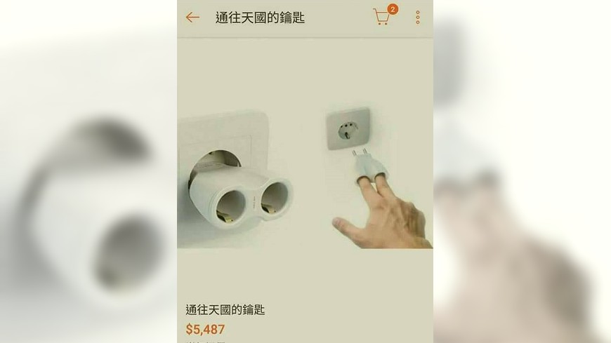 通往天國的鑰匙? 網友笑:手指外焦內酥