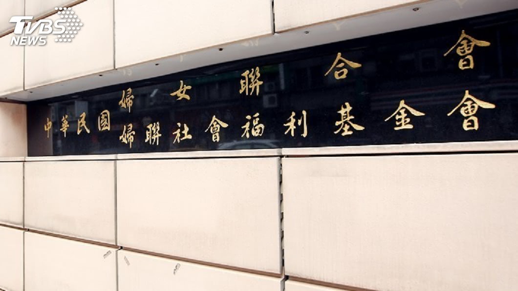查檔案毀損案　北檢傳婦聯會副秘書長