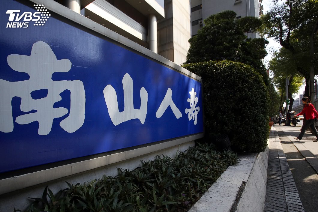 150內勤受轉型影響 南山人壽:提供優退優離方案