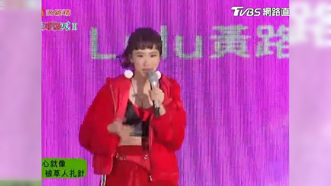 LULU豁出去脫了! 被虧把自己當蔡依林經營