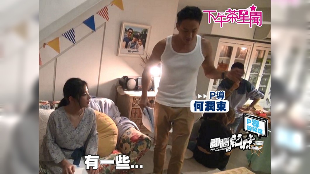 P導碎碎唸／何潤東陳怡蓉神鬥嘴　這句狠話讓人不寒而慄