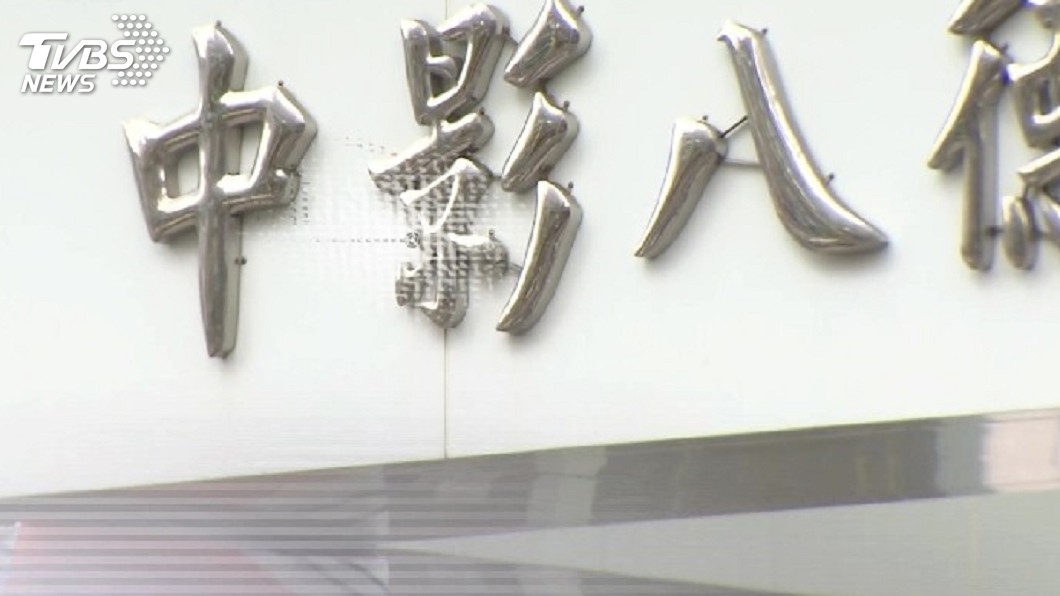 遭認定為附屬組織　中影相關案件大事紀一覽