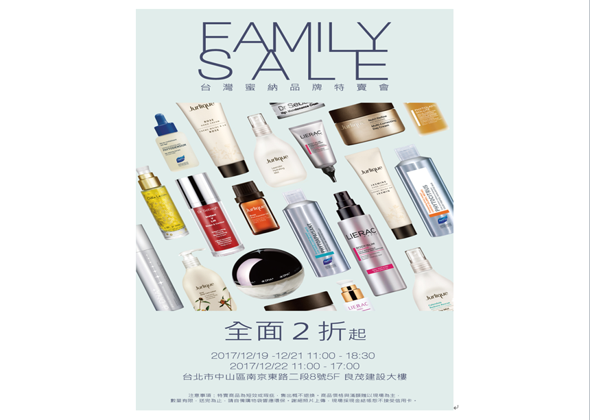 抓住年底幸運!2017年終撿便宜特賣會