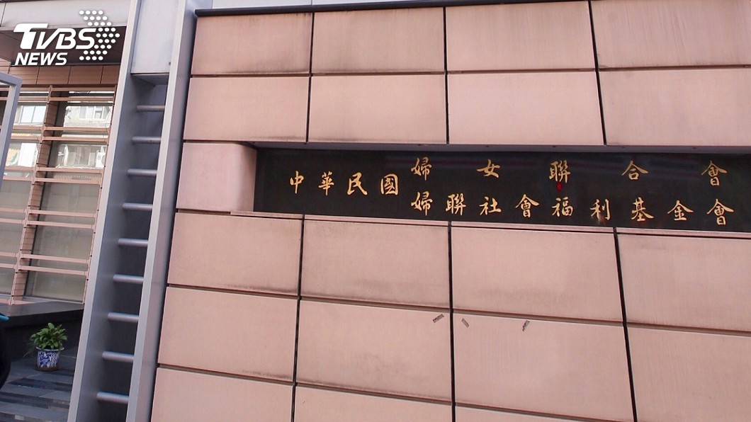 再度聲請停止執行遭駁 婦聯會:將依法抗告