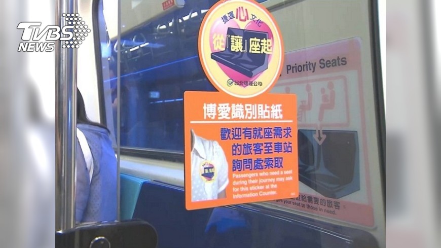 沒80歲怎能坐! 孕婦坐博愛座遭老翁狂念