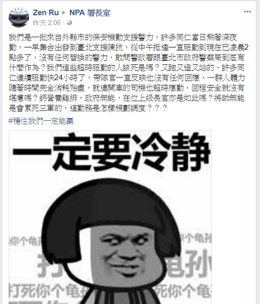 圖/擷取自「NPA 署長室」臉書
