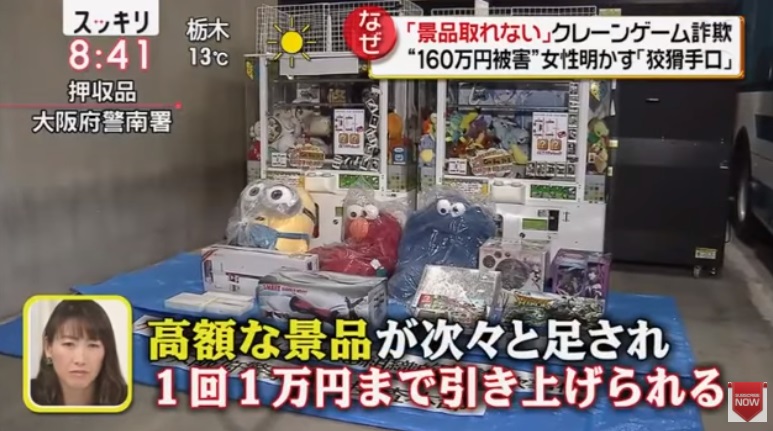 母狠砸42萬元夾娃娃 賠光孩子教育費
