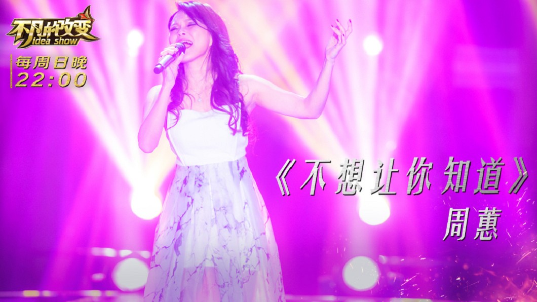 圖/翻攝自《不凡的改變》官方微博