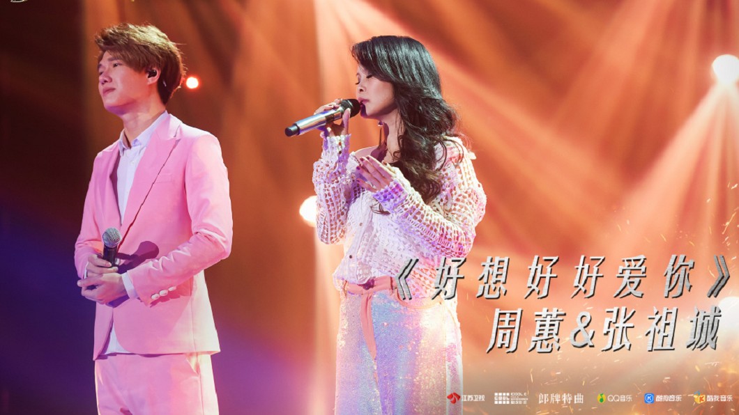 不自覺想跟著跳！微醺版《好想好好愛你》周蕙經典神改編