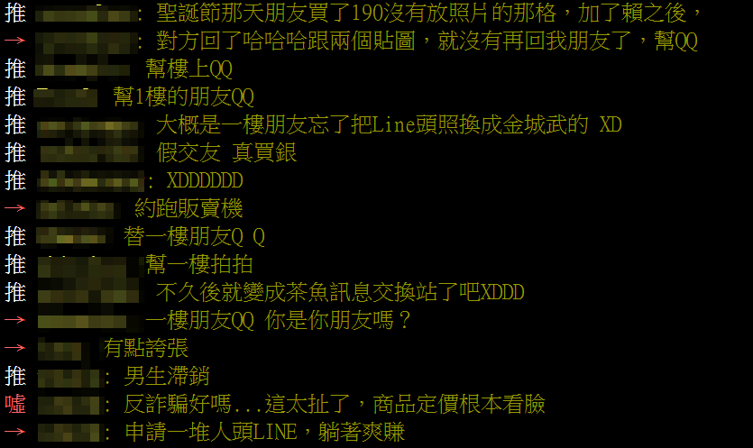 圖/翻攝PTT