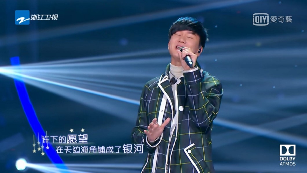 圖／翻攝自愛奇藝台灣站《夢想的聲音2》節目片段