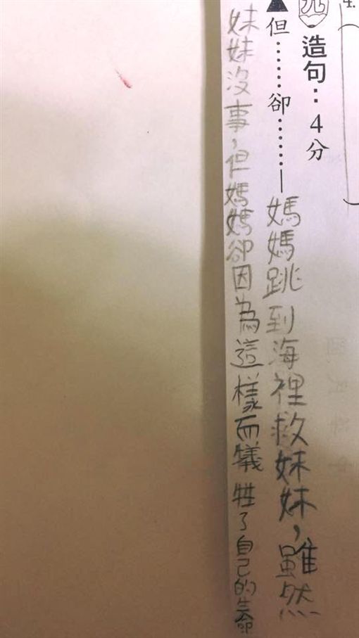 圖/翻攝自《爆廢公社》