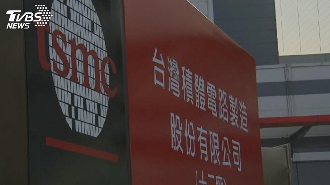 車用晶片大缺貨 台積電挺車廠擬調配產能供給