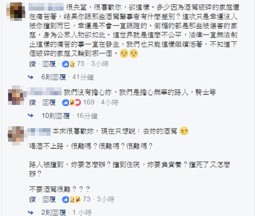 粉絲紛紛到陳喬恩臉書留言表示失望。圖/取自陳喬恩臉書粉絲團