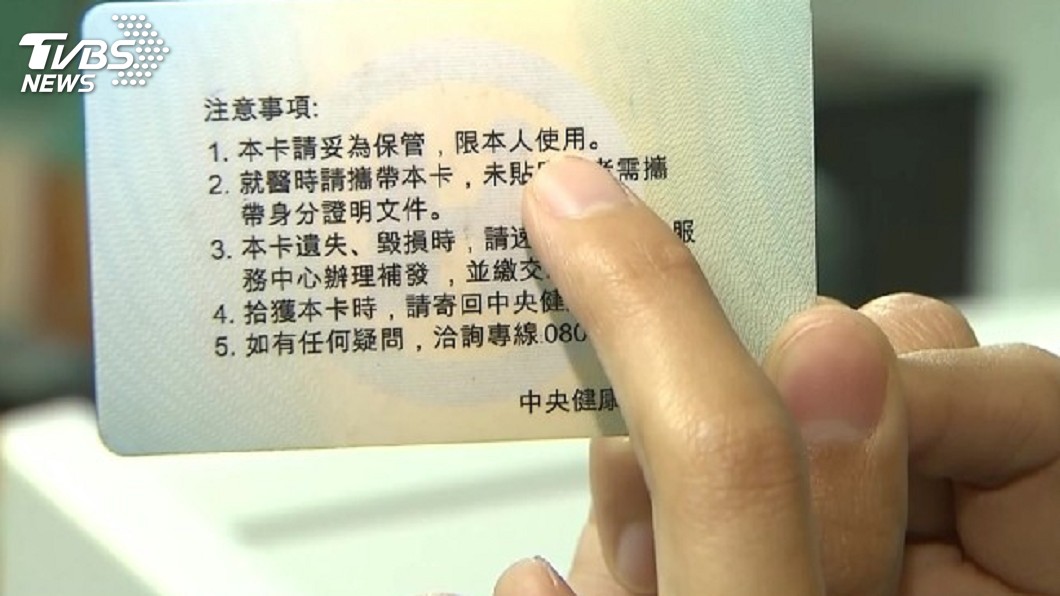 監理服務網會員驗證 健保卡也可通