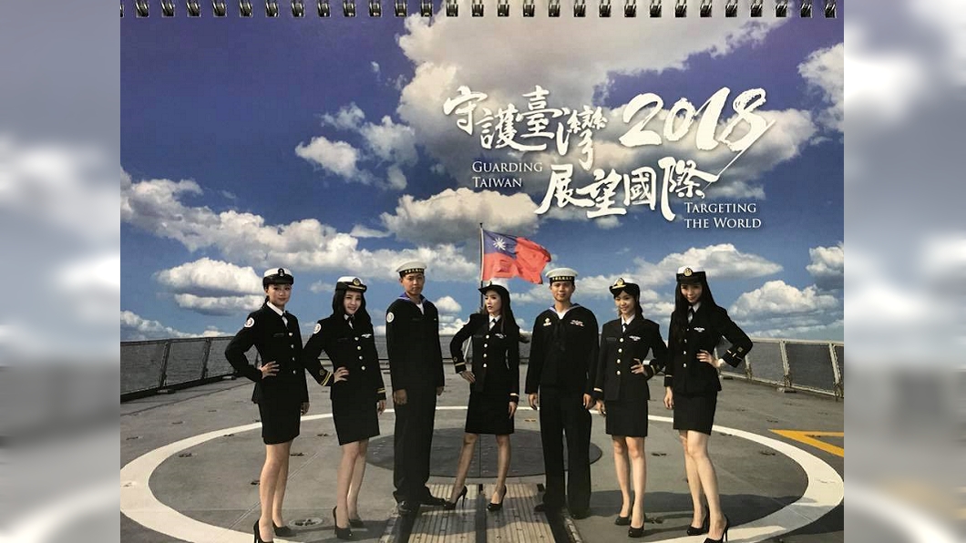 海軍月曆封面女郎尺度太開 退將轟:不倫不類