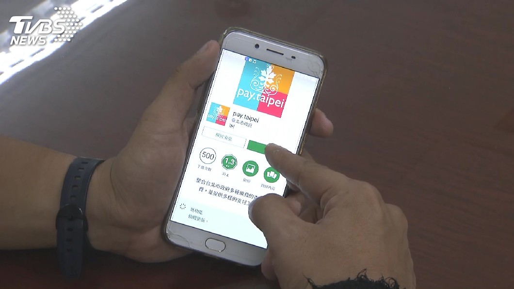 快訊/智慧支付pay.taipei 可繳百項規費