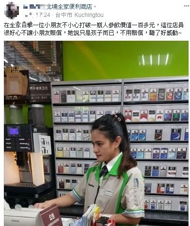 圖／翻攝自臉書《花蓮同鄉會》