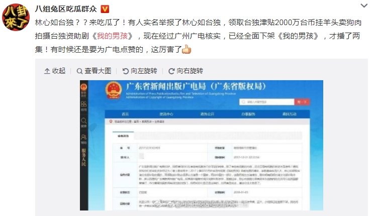 圖／翻攝自《微博》