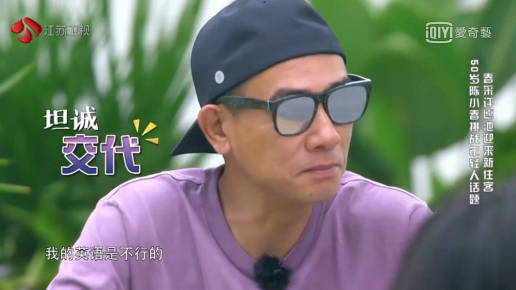 圖/翻攝自愛奇藝台灣站