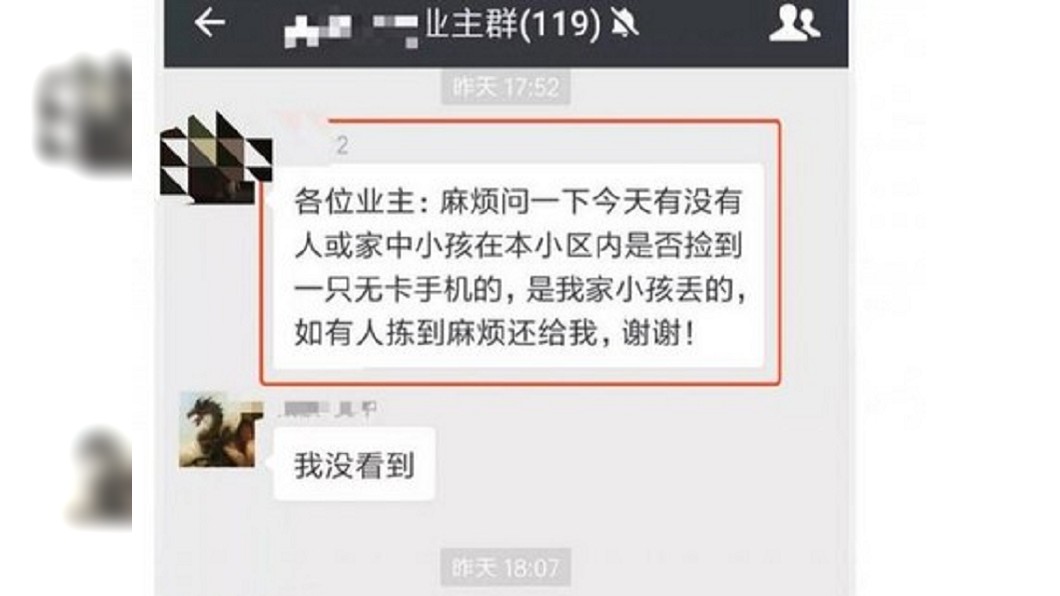 圖/取自《現代快報》