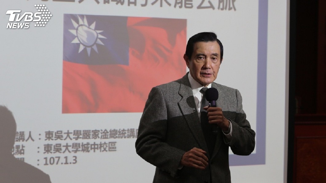 被指留美情蒐台獨 馬英九:現在還可以查