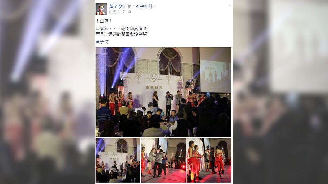 圖/翻攝自黃子佼臉書