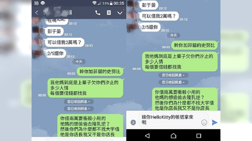 圖／翻攝抱怨公社