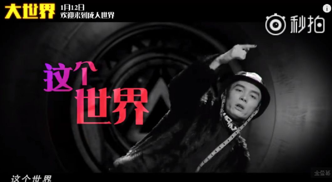圖／秒拍