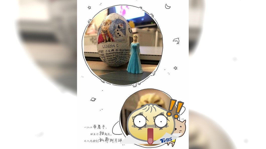 奇趣蛋見隱藏版艾莎 媽笑到併軌:難怪女兒不開心