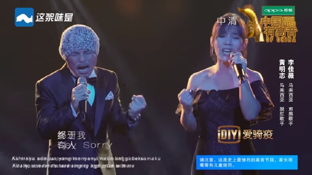 黃明志李佳薇《飆高音》2.0版 惡搞一晚吸30萬點閱