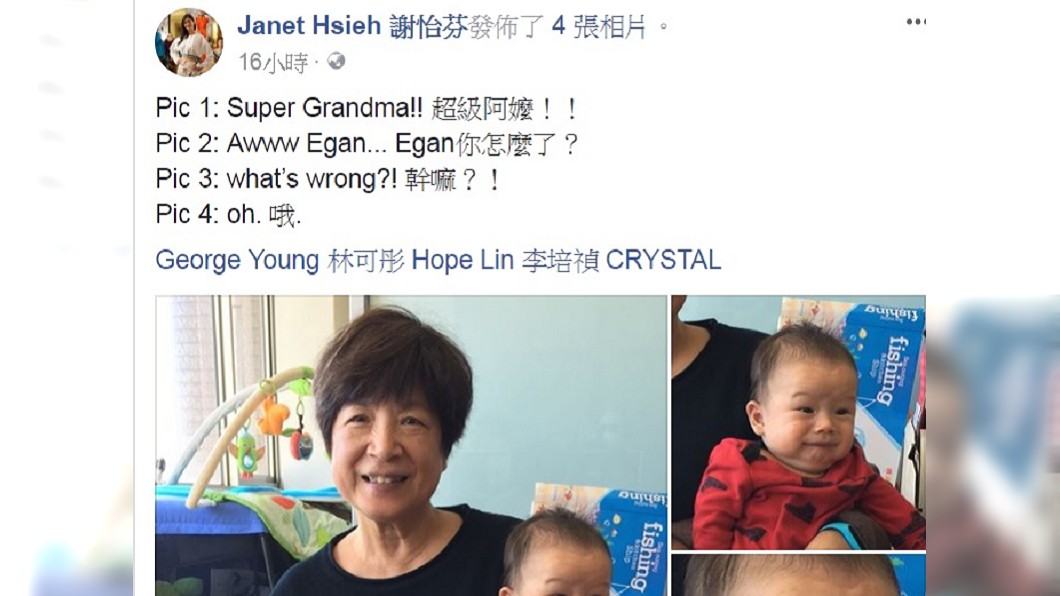 圖／翻攝自Janet臉書